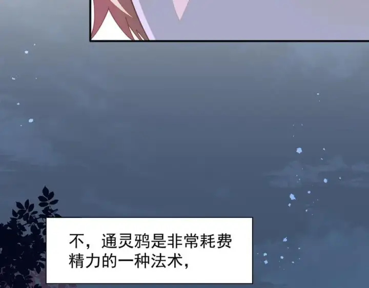 《转生魔女养成了圣殿骑士》第67话 冷战？！图84