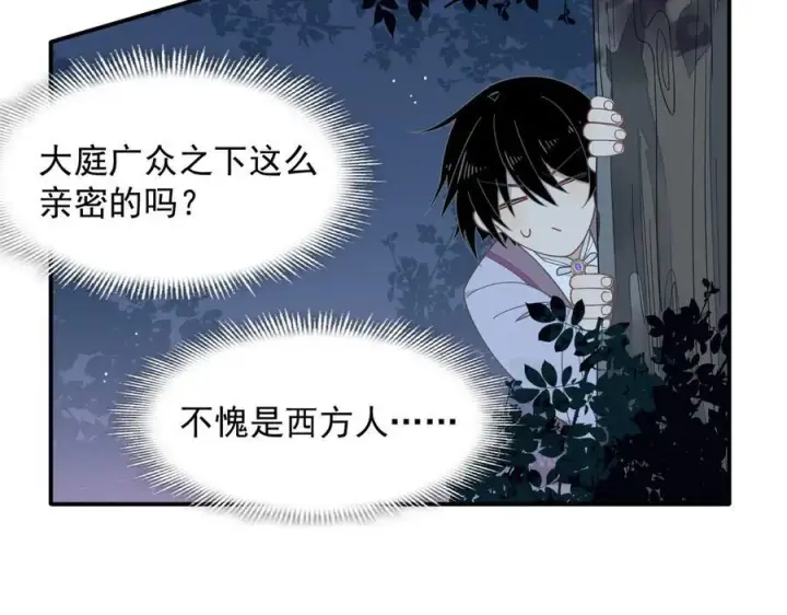 《转生魔女养成了圣殿骑士》第67话 冷战？！图90