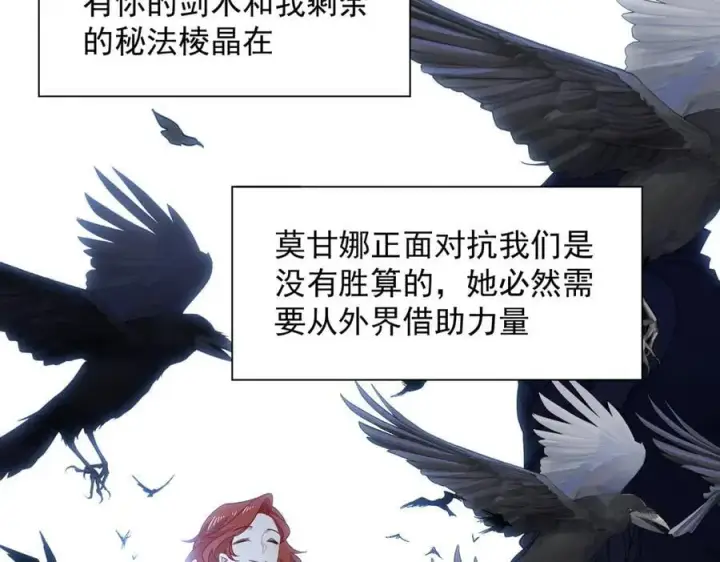 《转生魔女养成了圣殿骑士》第67话 冷战？！图92