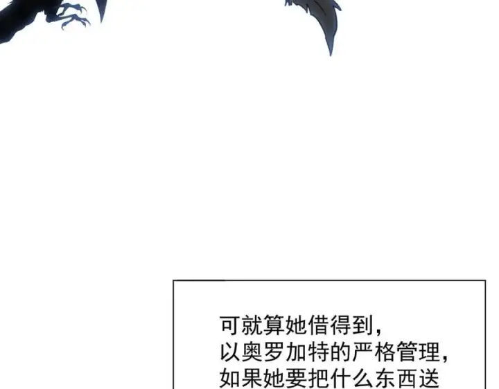 《转生魔女养成了圣殿骑士》第67话 冷战？！图95