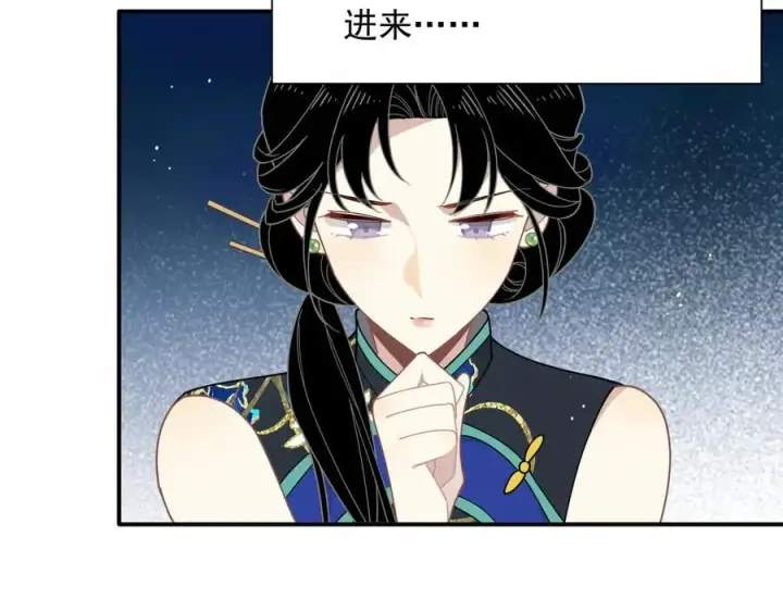 《转生魔女养成了圣殿骑士》第67话 冷战？！图96