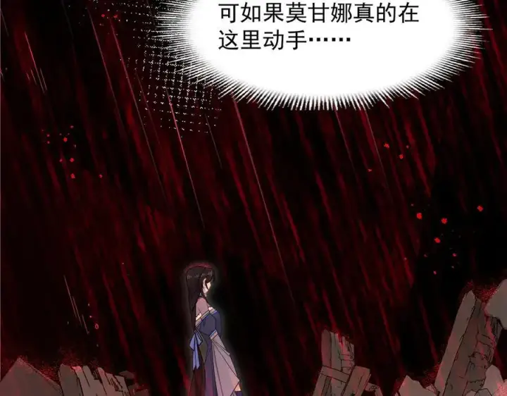 《转生魔女养成了圣殿骑士》第68话 交流会图31