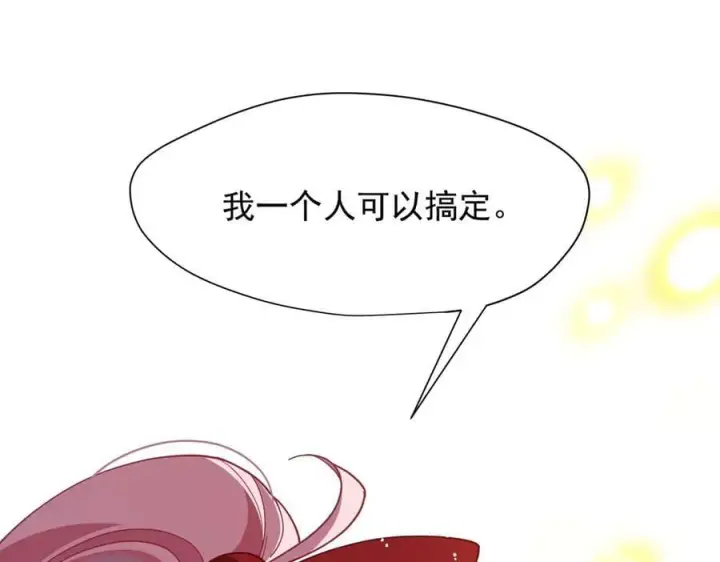 《转生魔女养成了圣殿骑士》第69话 相信我图106