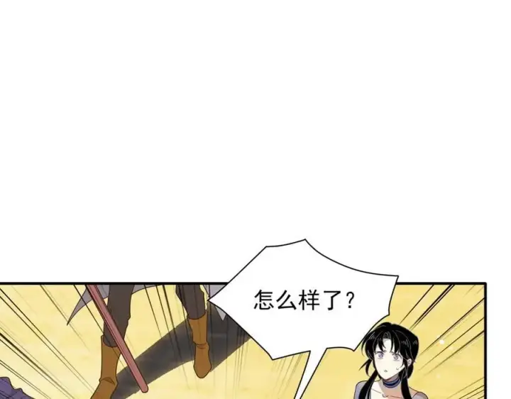 《转生魔女养成了圣殿骑士》第69话 相信我图50