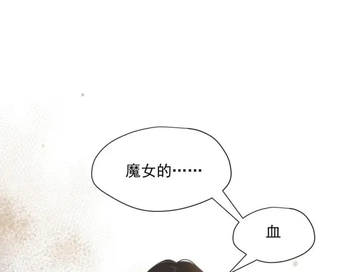 《转生魔女养成了圣殿骑士》第69话 相信我图59
