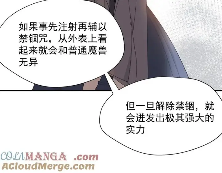 《转生魔女养成了圣殿骑士》第69话 相信我图61