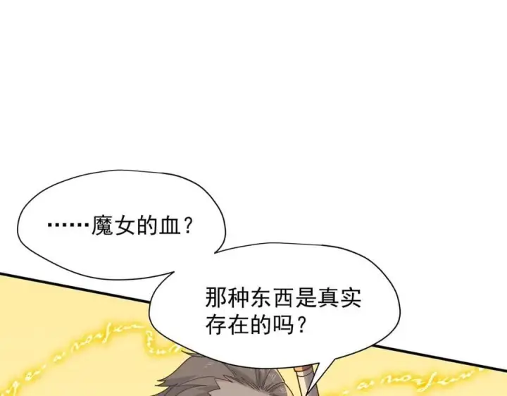 《转生魔女养成了圣殿骑士》第69话 相信我图62