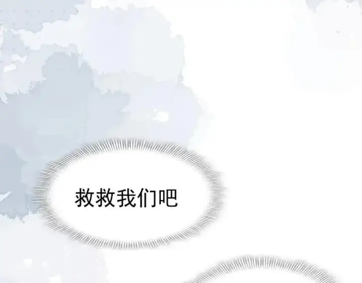 《转生魔女养成了圣殿骑士》第69话 相信我图67
