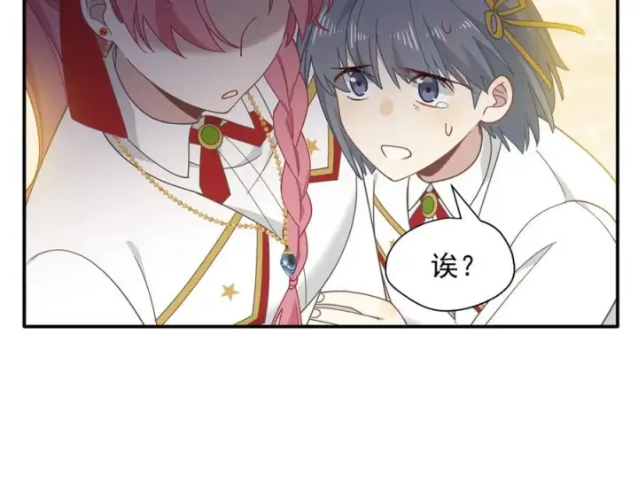 《转生魔女养成了圣殿骑士》第69话 相信我图72