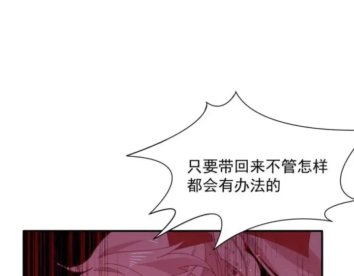 《转生魔女养成了圣殿骑士》第69话 相信我图82