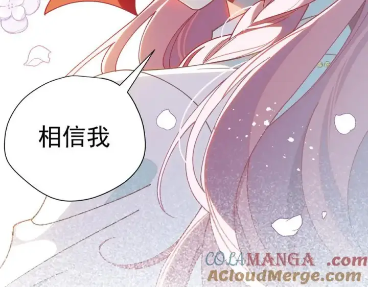 《转生魔女养成了圣殿骑士》第69话 相信我图89
