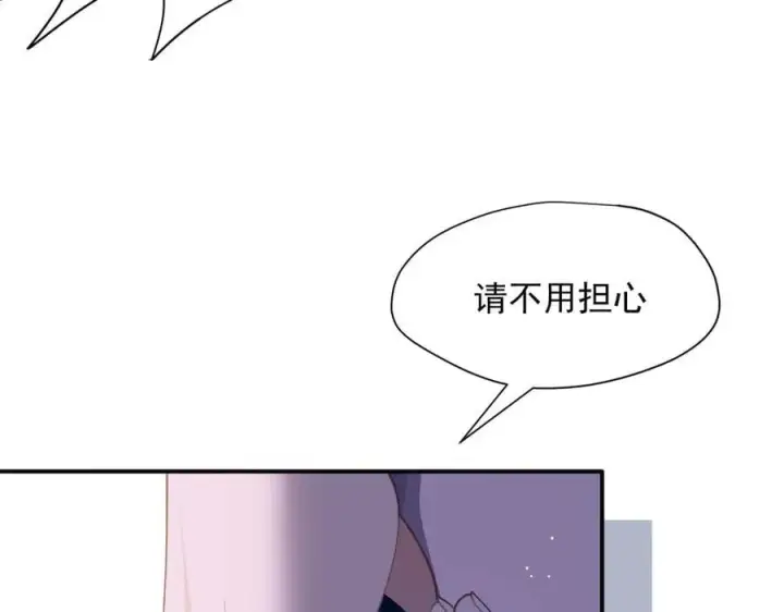 《转生魔女养成了圣殿骑士》第69话 相信我图99
