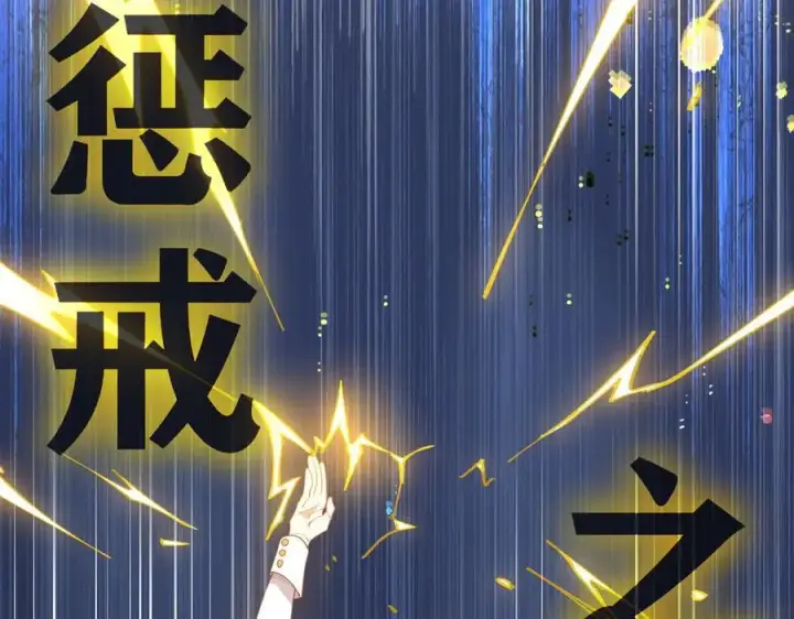 《转生魔女养成了圣殿骑士》第70话 那是艾米莉？图102
