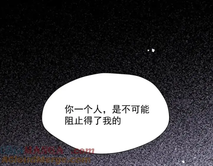 《转生魔女养成了圣殿骑士》第70话 那是艾米莉？图13