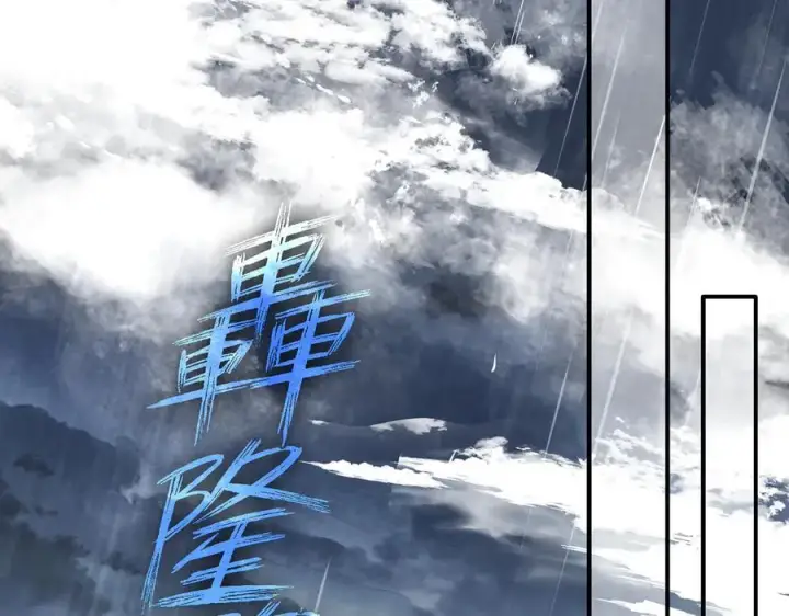 《转生魔女养成了圣殿骑士》第70话 那是艾米莉？图20