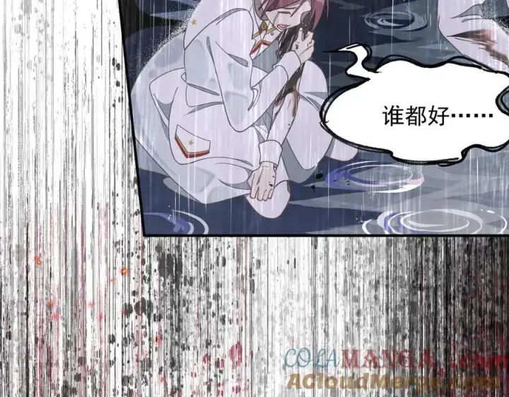 《转生魔女养成了圣殿骑士》第70话 那是艾米莉？图25