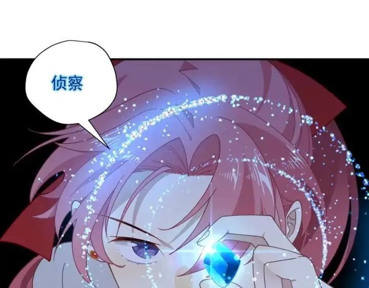 《转生魔女养成了圣殿骑士》第70话 那是艾米莉？图39
