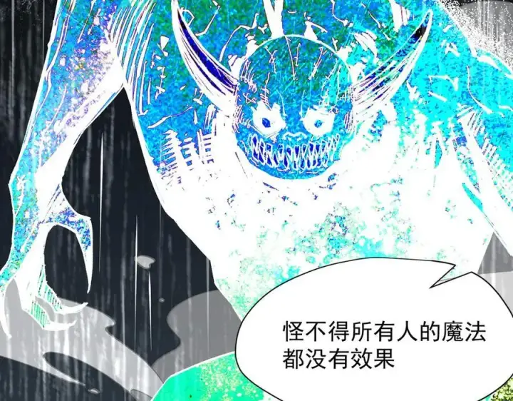 《转生魔女养成了圣殿骑士》第70话 那是艾米莉？图42