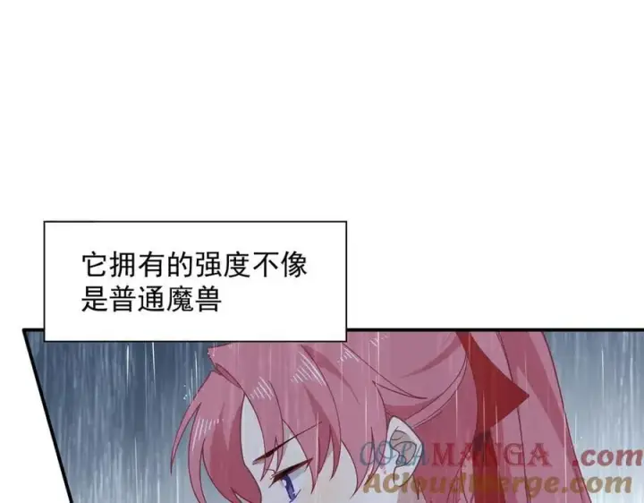 《转生魔女养成了圣殿骑士》第70话 那是艾米莉？图45