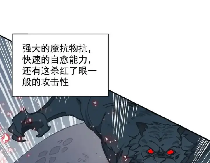 《转生魔女养成了圣殿骑士》第70话 那是艾米莉？图47