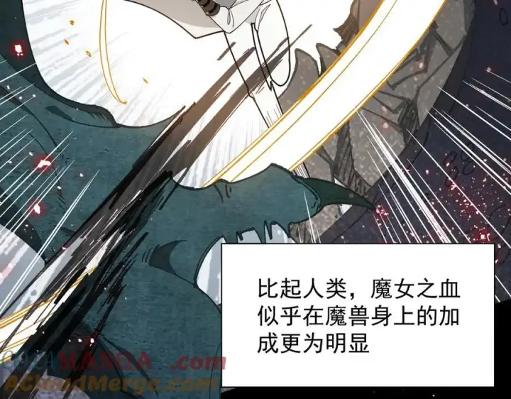 《转生魔女养成了圣殿骑士》第70话 那是艾米莉？图49
