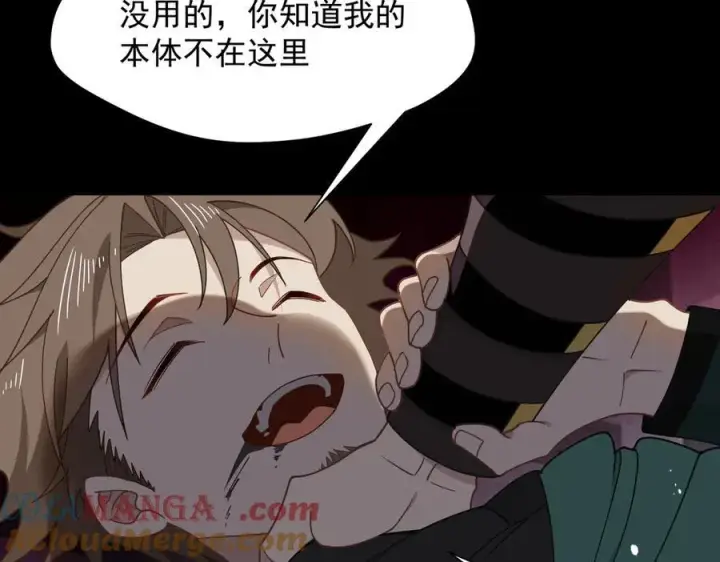 《转生魔女养成了圣殿骑士》第70话 那是艾米莉？图5