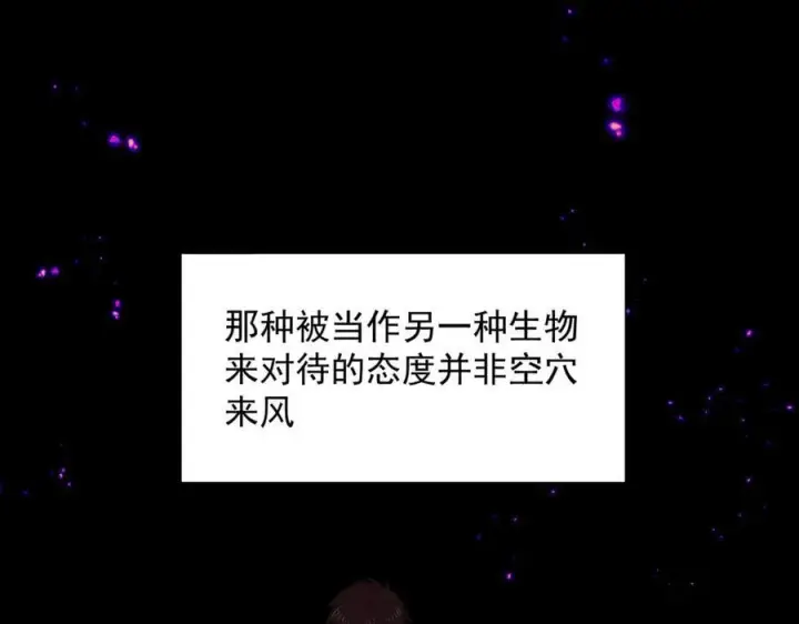 《转生魔女养成了圣殿骑士》第70话 那是艾米莉？图52