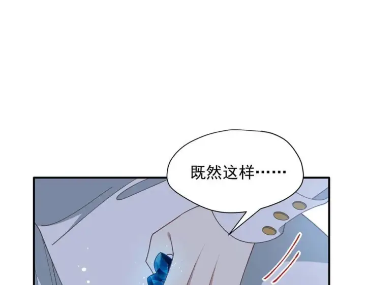 《转生魔女养成了圣殿骑士》第70话 那是艾米莉？图56