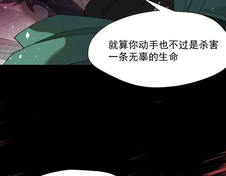 《转生魔女养成了圣殿骑士》第70话 那是艾米莉？图6