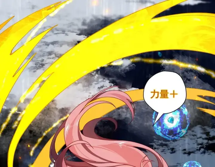 《转生魔女养成了圣殿骑士》第70话 那是艾米莉？图60