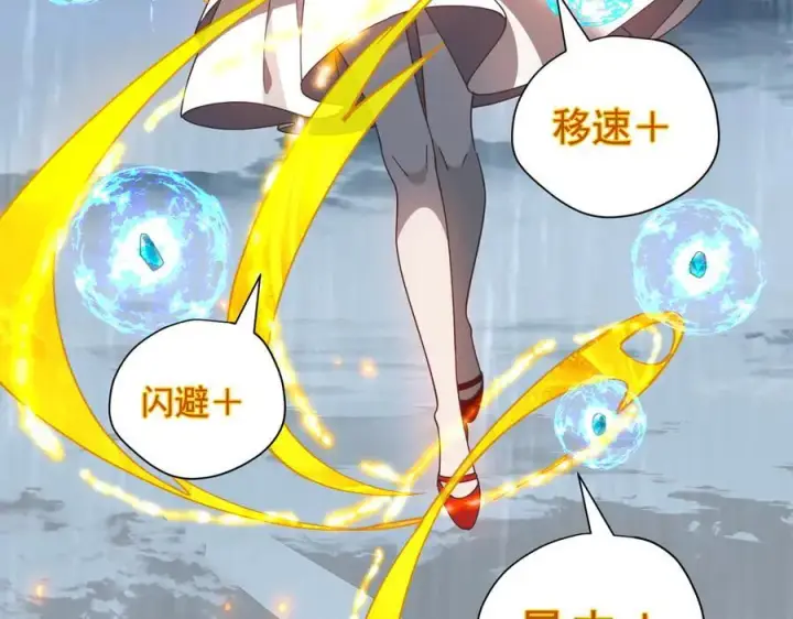 《转生魔女养成了圣殿骑士》第70话 那是艾米莉？图62