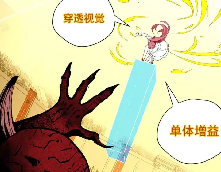 《转生魔女养成了圣殿骑士》第70话 那是艾米莉？图68