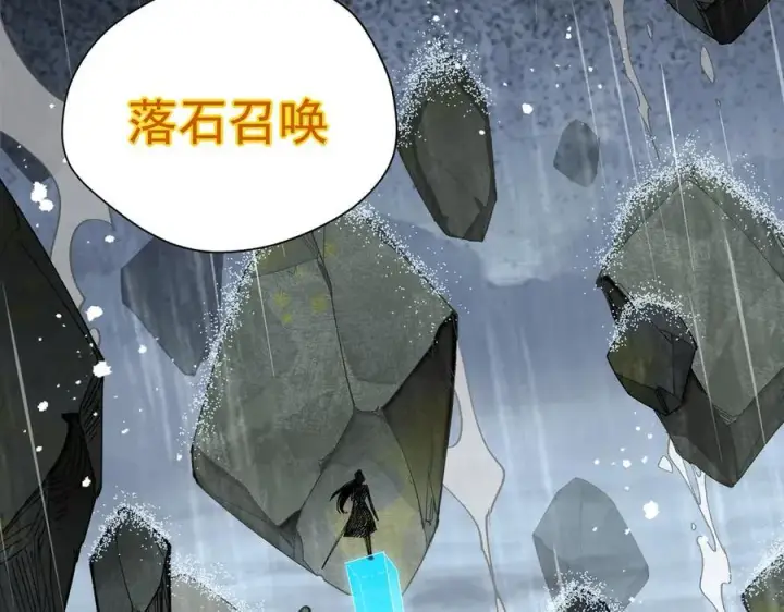 《转生魔女养成了圣殿骑士》第70话 那是艾米莉？图79