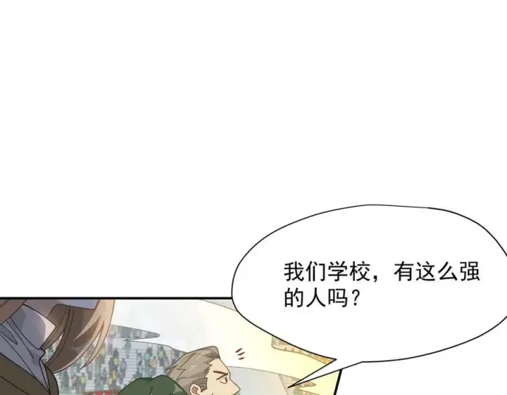 《转生魔女养成了圣殿骑士》第71话 一波未平一波又起图10