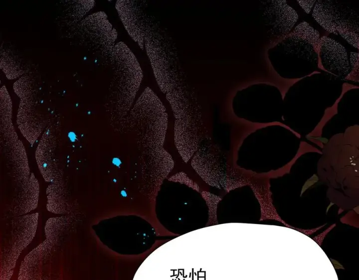 《转生魔女养成了圣殿骑士》第71话 一波未平一波又起图106