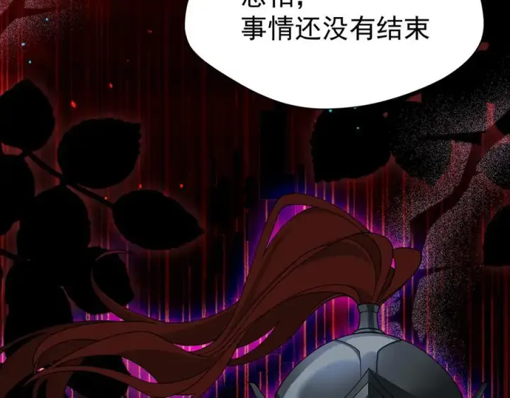 《转生魔女养成了圣殿骑士》第71话 一波未平一波又起图107