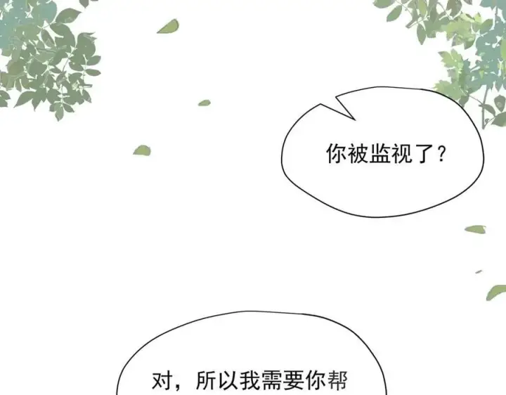 《转生魔女养成了圣殿骑士》第71话 一波未平一波又起图14