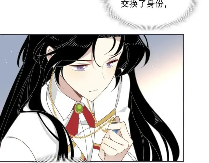 《转生魔女养成了圣殿骑士》第71话 一波未平一波又起图28