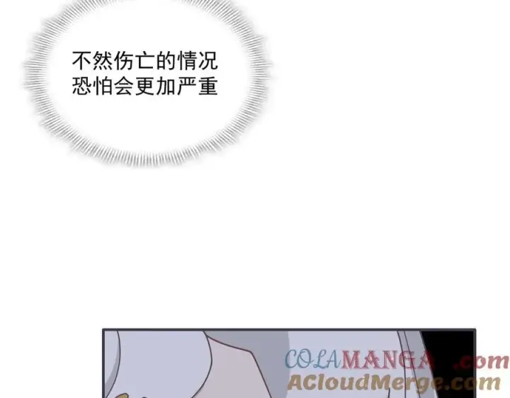 《转生魔女养成了圣殿骑士》第71话 一波未平一波又起图29