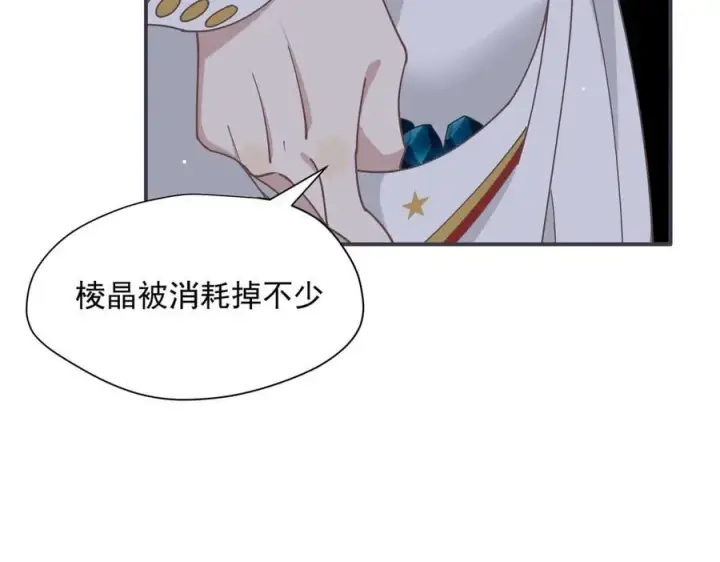 《转生魔女养成了圣殿骑士》第71话 一波未平一波又起图30