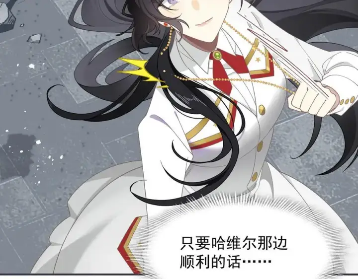 《转生魔女养成了圣殿骑士》第71话 一波未平一波又起图34