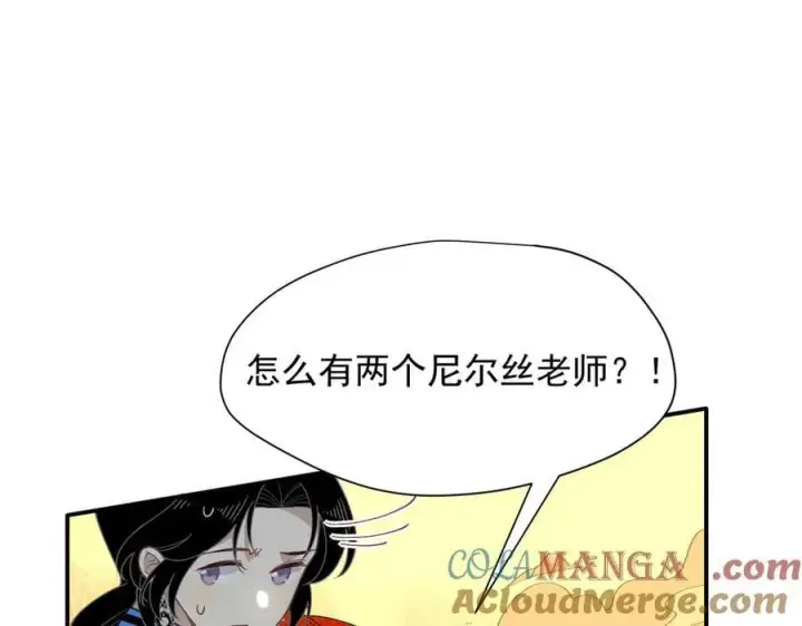 《转生魔女养成了圣殿骑士》第71话 一波未平一波又起图45