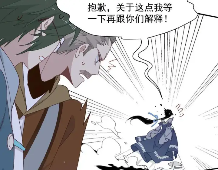 《转生魔女养成了圣殿骑士》第71话 一波未平一波又起图48