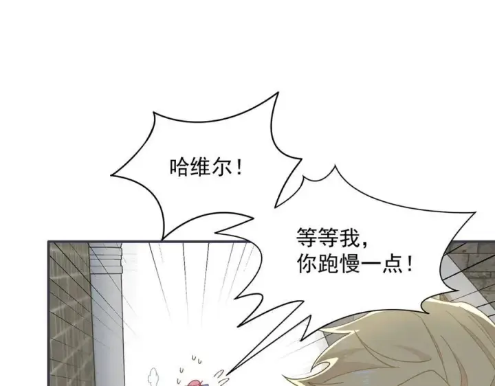 《转生魔女养成了圣殿骑士》第71话 一波未平一波又起图58