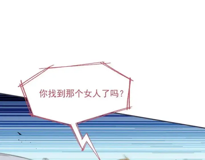《转生魔女养成了圣殿骑士》第71话 一波未平一波又起图60