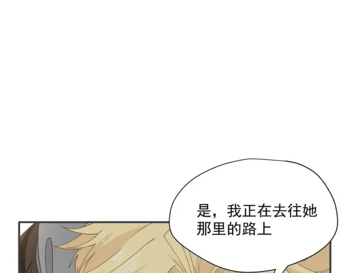 《转生魔女养成了圣殿骑士》第71话 一波未平一波又起图62