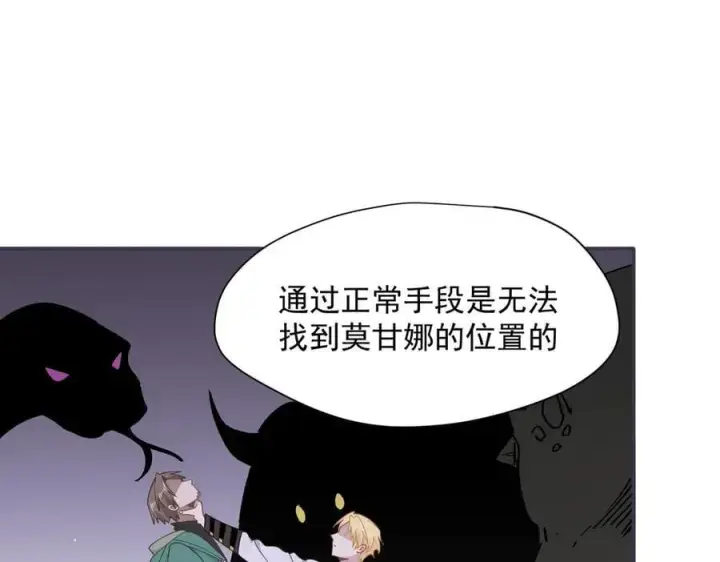 《转生魔女养成了圣殿骑士》第71话 一波未平一波又起图68