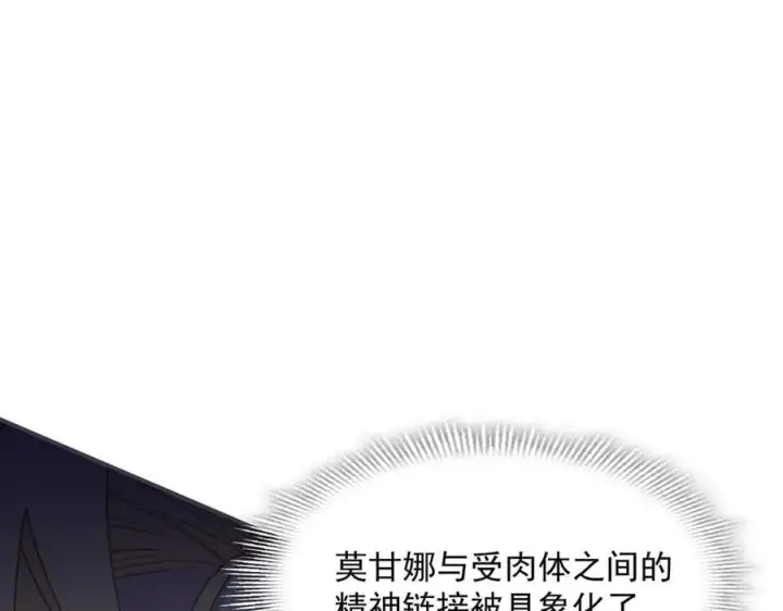 《转生魔女养成了圣殿骑士》第71话 一波未平一波又起图72