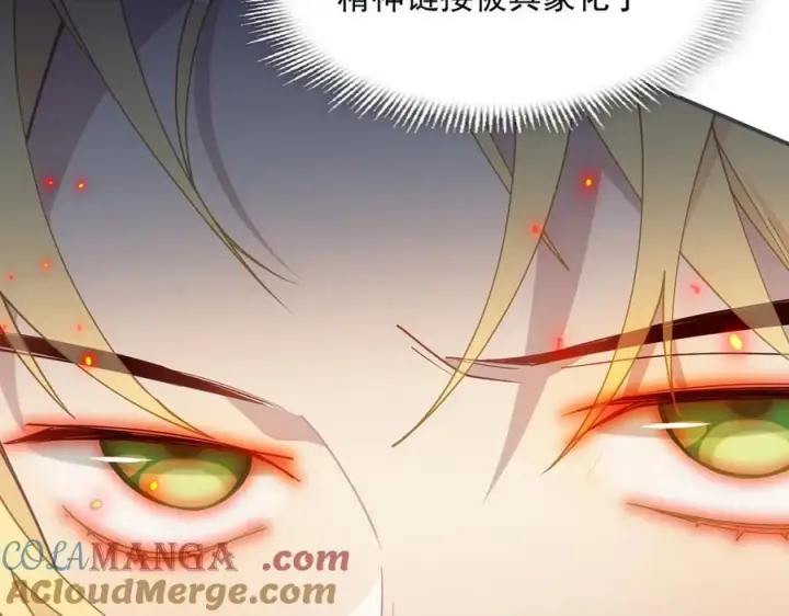 《转生魔女养成了圣殿骑士》第71话 一波未平一波又起图73