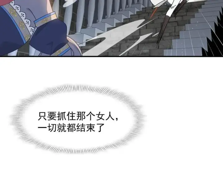 《转生魔女养成了圣殿骑士》第71话 一波未平一波又起图79